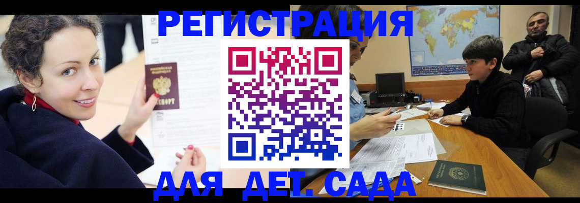 прописка штамп в Прокопьевске