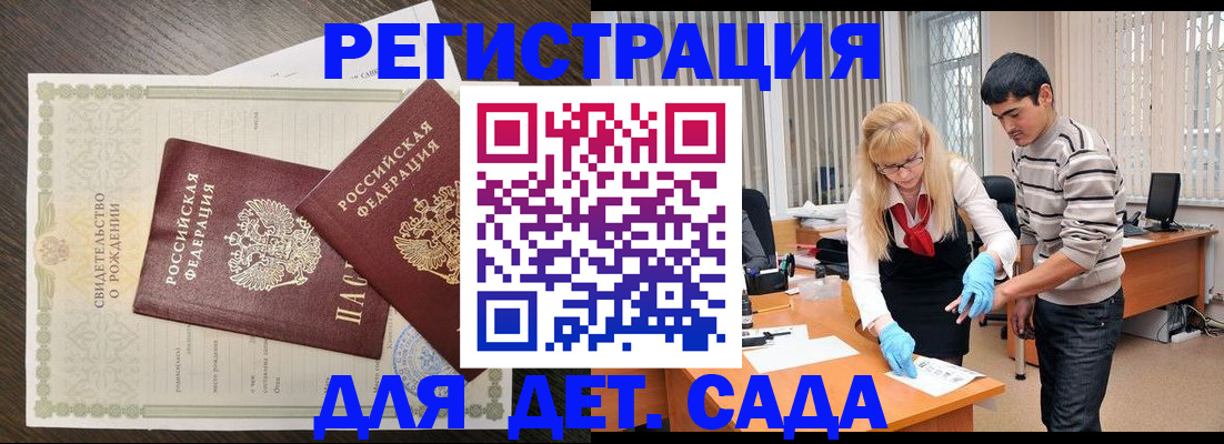 временная регистрация в Прокопьевске
